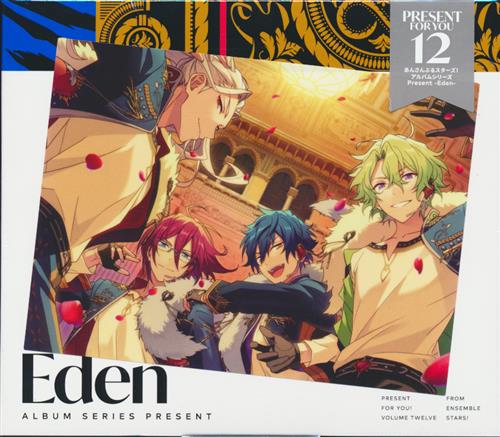 らしんばんモラージュ佐賀店 あんさんぶるスターズ アルバムシリーズ Eden 初回限定生産盤 が入荷しました あんスタ Eden 04 09 佐賀市 雑貨 らしんばんモラージュ佐賀店light