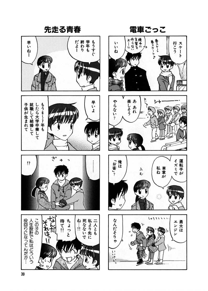 さゆりんはまだウイルスには効きませんが、そのうち効くようになります。
〔2〕
 #マンガが読めるハッシュタグ 