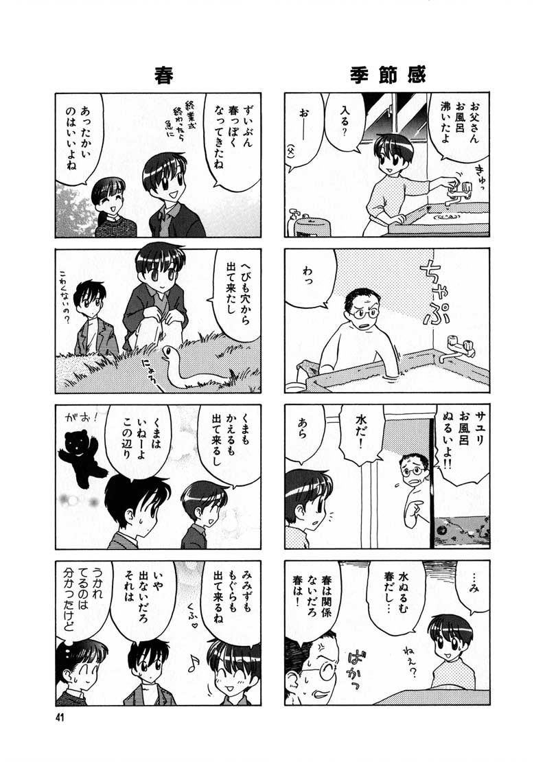 締め切りに追われて描いた漫画って、後で読むとなんかイラッとしません…? 