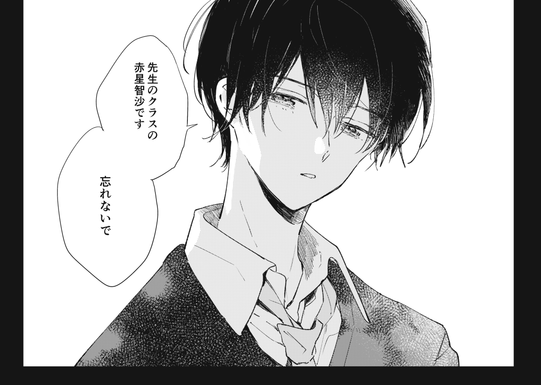 秋の庭の新刊もゆっくりやってます 