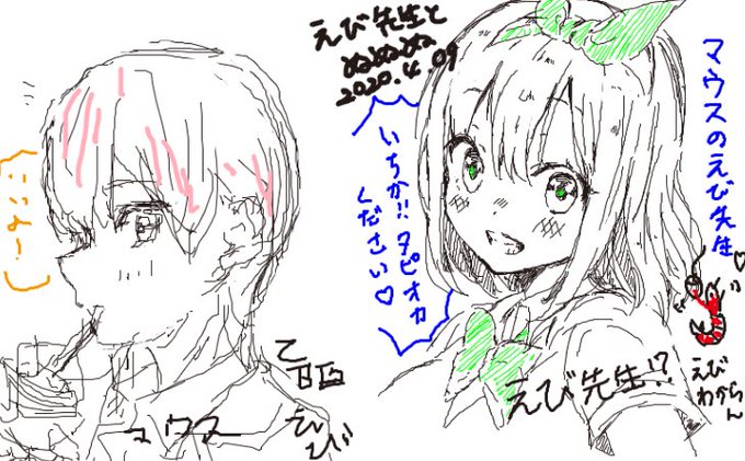 乙姫えび先生が来てくださいました!めちゃくちゃ楽しかったです。そして、えび先生の生一花ちゃん拝めました。マウスなんだぜ…えび先生…
ありがとうございました?✨また是非とも一緒にお絵かきしてくださいませ! 