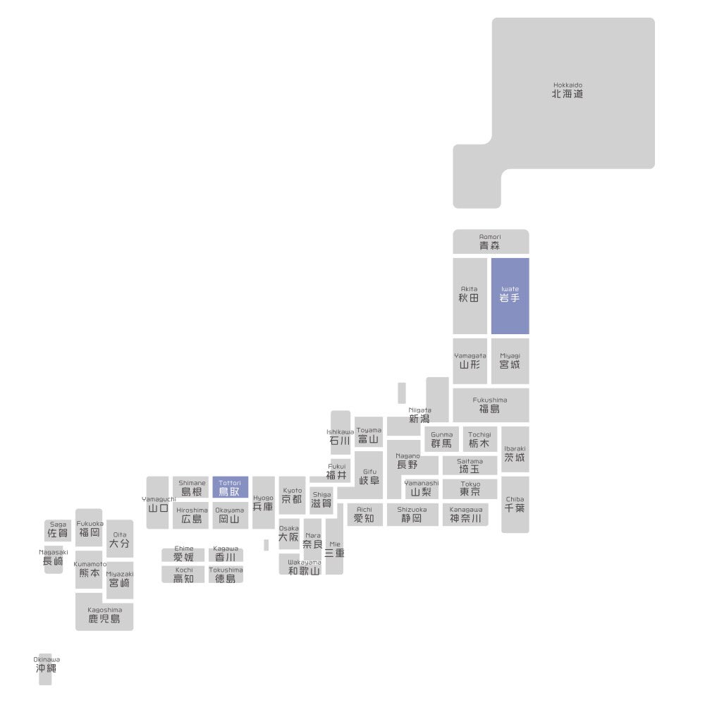 島根 鳥取 コロナ