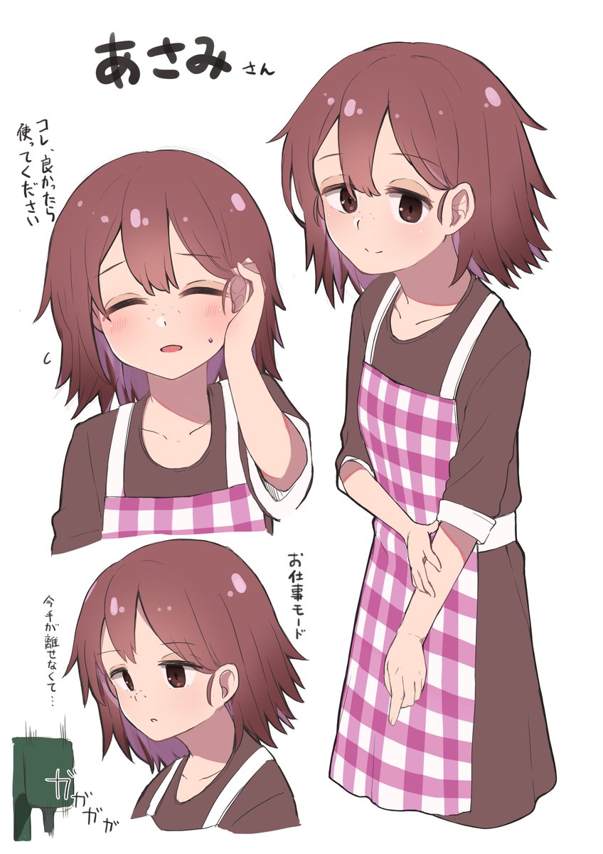 馬場このみの擬人化