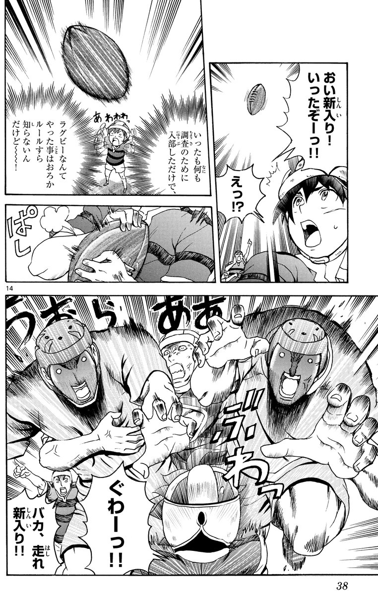 ⑥ #漫画が読めるハッシュタグ #君は008 #漫画 