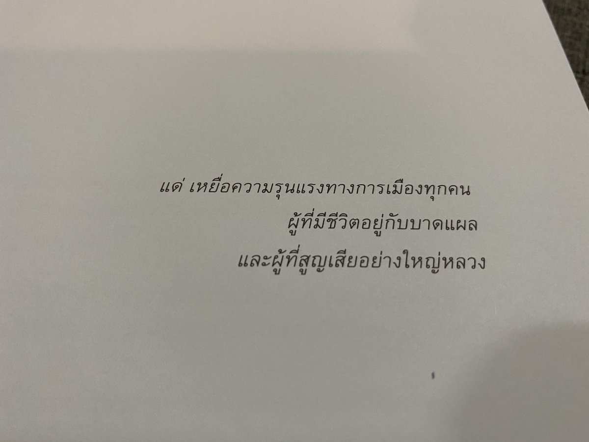 JakkritTomTom's tweet photo. นี่ก็สั่งซื้อไปวันก่อน มาถึงบ้านละ เดี๋ยวอ่านจบแล้วจะรีวิวอีกทีครับ แต่เบื้องต้นคือภาพสวยมากกกกกกกก #ตาสว่าง #tomreadthis https://t.co/Du4dm9ZDIg