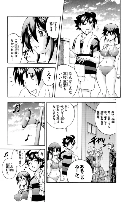 ⑦ #漫画が読めるハッシュタグ #君は008 #漫画 