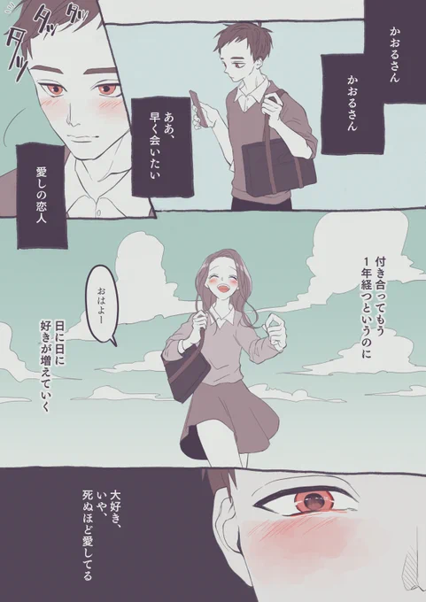 愛 #創作漫画 