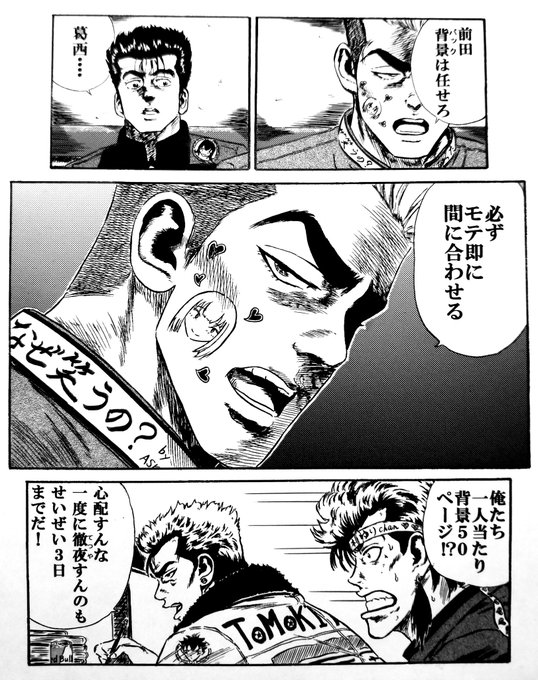 ろくでなしブルース を含むマンガ一覧 ツイコミ 仮