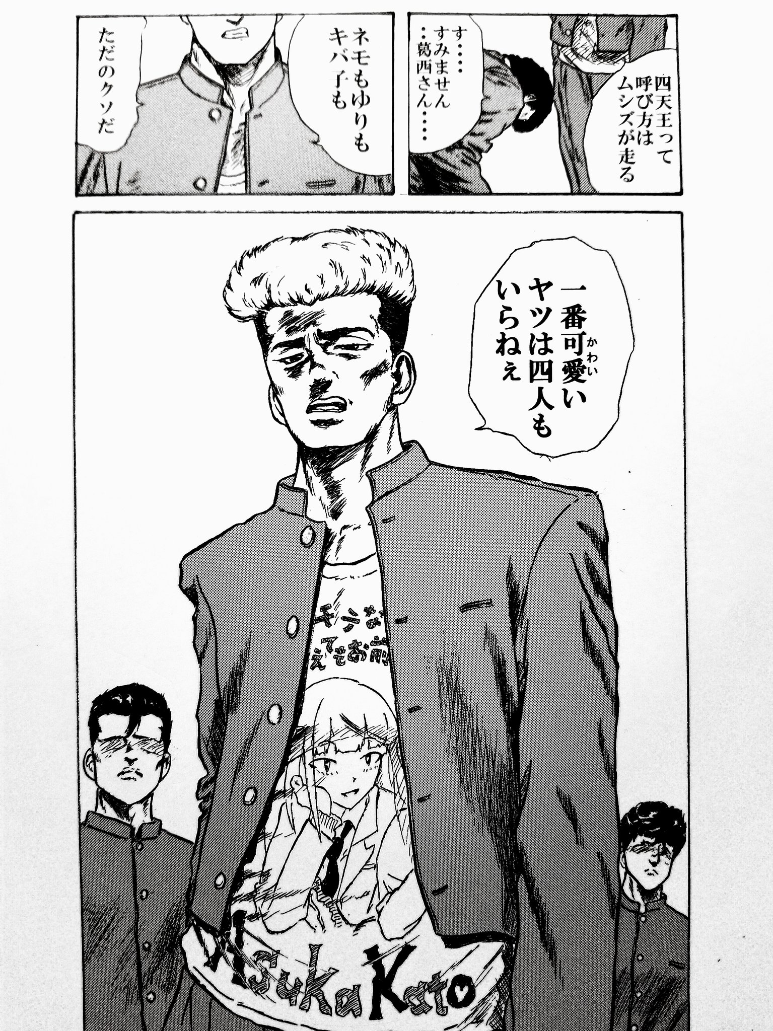 大江戸 ｺﾐﾃｨｱ136 D 01b わたモテ Watamote ろくでなしブルース ろくでなしわたモテブルース 新作 モテ即サークル編 わたブルコンプ 総集 今まで描けたのも見て頂いた皆様のおかげであります なおこれらは 森田先生 谷川先生 両先生