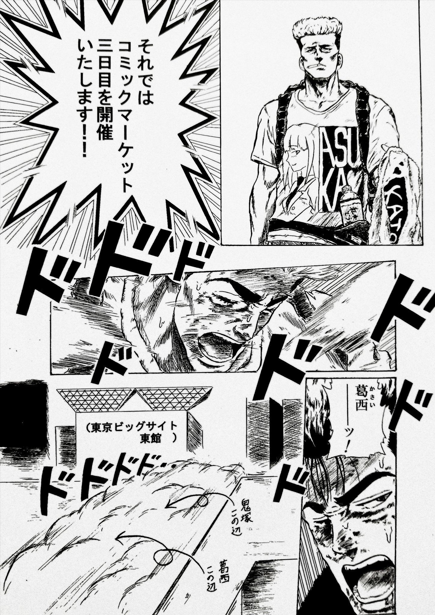 大江戸 ｺﾐﾃｨｱ136 D 01b わたモテ Watamote ろくでなしブルース ろくでなしわたモテブルース 新作 モテ即サークル編 わたブルコンプ 総集 今まで描けたのも見て頂いた皆様のおかげであります なおこれらは 森田先生 谷川先生 両先生