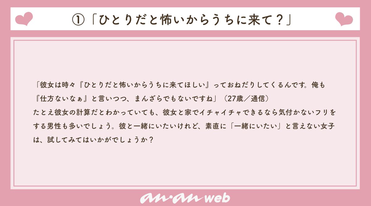 アンアンウェブセレクト 守ってあげたい 男性が嬉しくなる 彼女からのお願い とは 人は必要とされたときに 初めて存在意義を見出したりするものです 彼も利用されるのはゴメンですが 適度に頼られるのは悪い気がしないでしょう