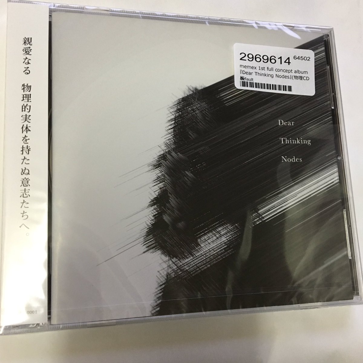 tecchanv's tweet photo. @memex_am さんのアルバム
#memex 1st full concept album
『Dear Thinking Nodes』
のエモい9曲目Cloud Identifierのラストに、シンガロング合唱の一人として参加

沢山の人と一緒に歌を残せて、何よりでした
皆さん、お疲れ様！(^^)v https://t.co/JiwZPXUfMv