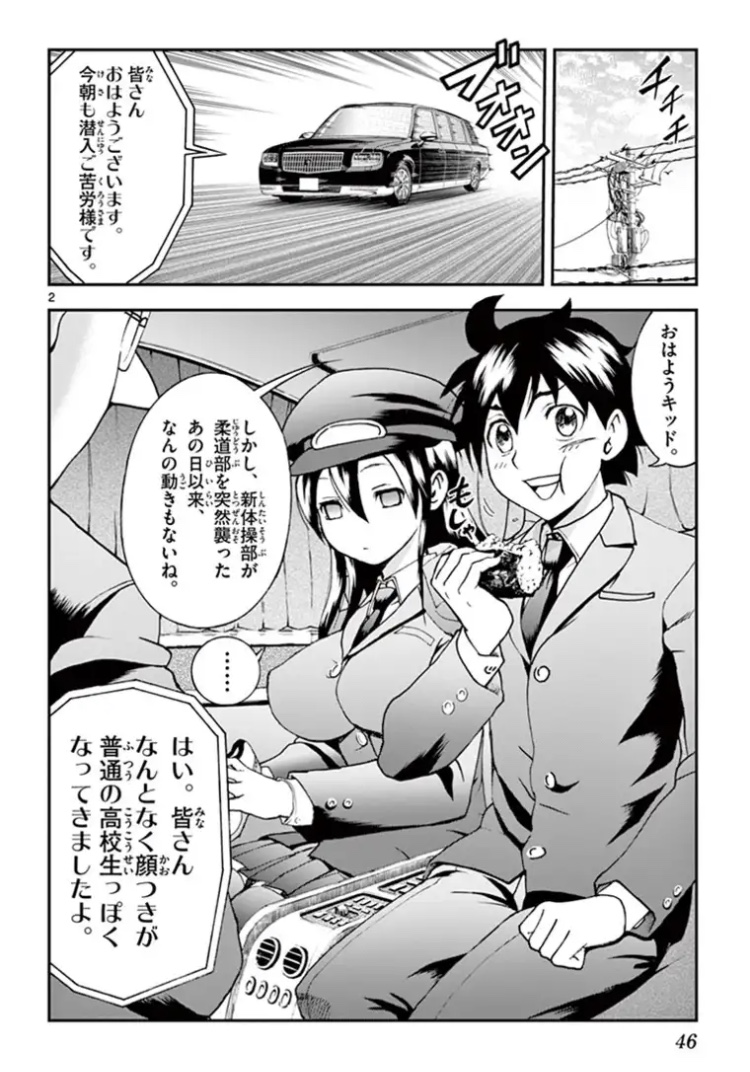 ⑩ #漫画が読めるハッシュタグ #君は008 #漫画 