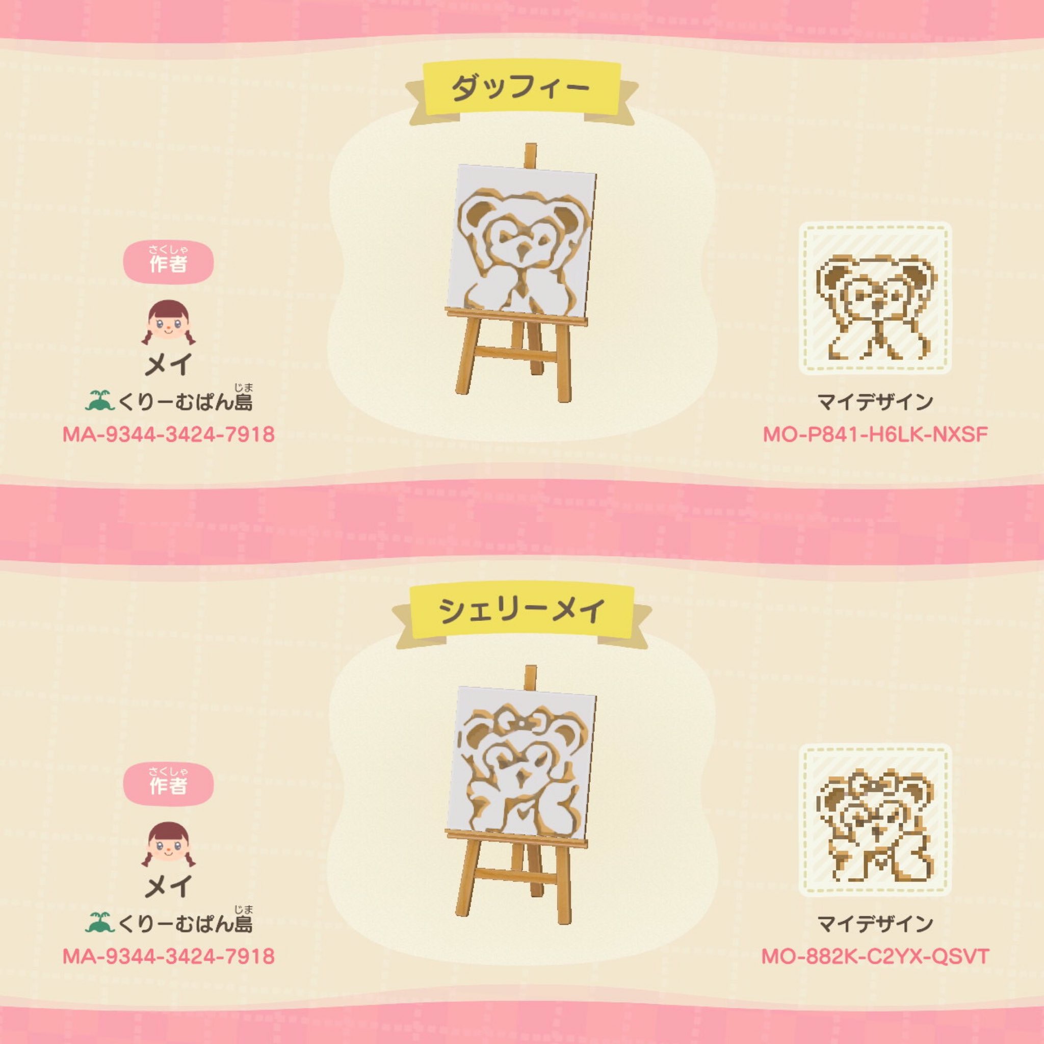 あゆむ 思いついて 砂浜に描いたシェリーメイとダッフィー作ってみましたw 砂浜に貼るとそれっぽくなります 写真撮ると楽しかったです 需要ないかもですがマイデザインid置いときます ハートとloveのidはリプ欄に あつまれどうぶつの森 あつ森