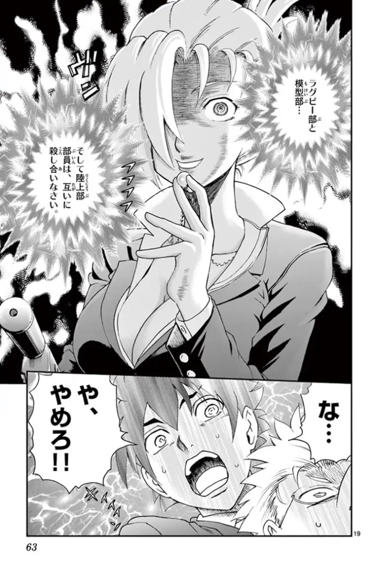 ⑯ #漫画が読めるハッシュタグ #君は008 #漫画 