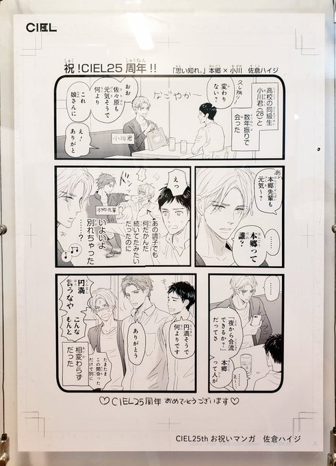 みなみ遥 を含むマンガ一覧 古い順 ツイコミ 仮