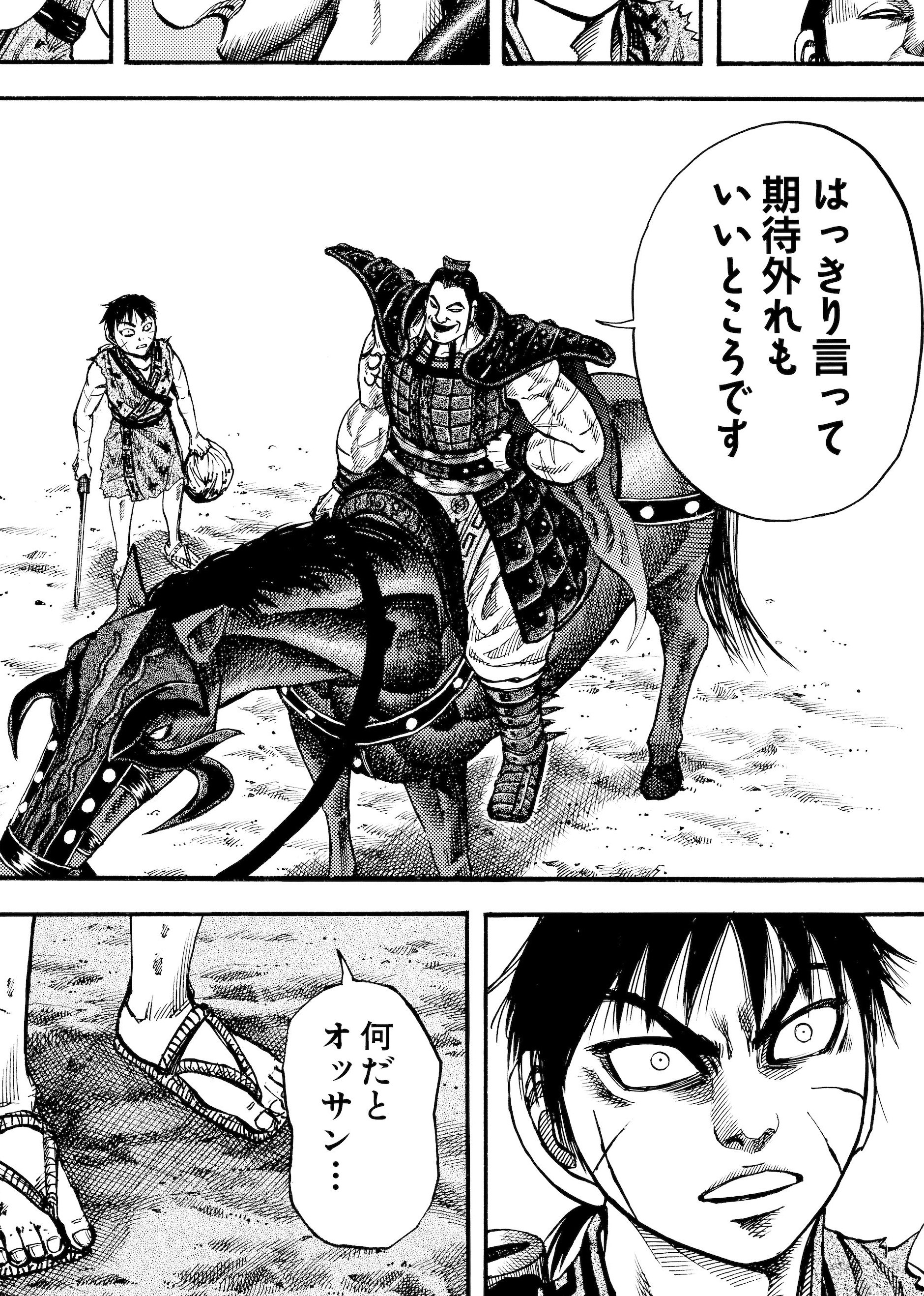 キングダム公式アカウント キングダム総選挙 第１回中間発表 第２位は エントリーno 7 王騎 2 159票です