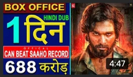 iamBunnyVirat's tweet photo. HINDI Audience EXPECTATIONS ARE AT PEAKS 💥💥 FOR #Pushpa
They are like BLACK TICKETS LENE HONGE 🤞😎.
Check this video > https://t.co/hAczvq900I
Comments chudandi 😇😇😇
#AlluArjun #AA20 #PushpaFirstLook
#PushpaRaj #AA20FirstLook #Bunny https://t.co/JyrvJEYbnB