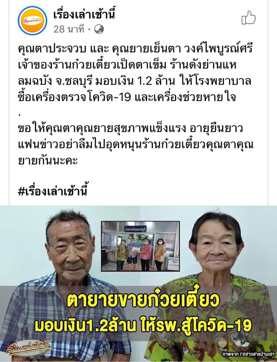ซ้อขอเล่า tweet media