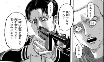 進撃の巨人ネタバレ129話最新話速報 マガトが犠牲になりハンジたちはマーレに向かう ワンピース呪術廻戦ネタバレ漫画考察