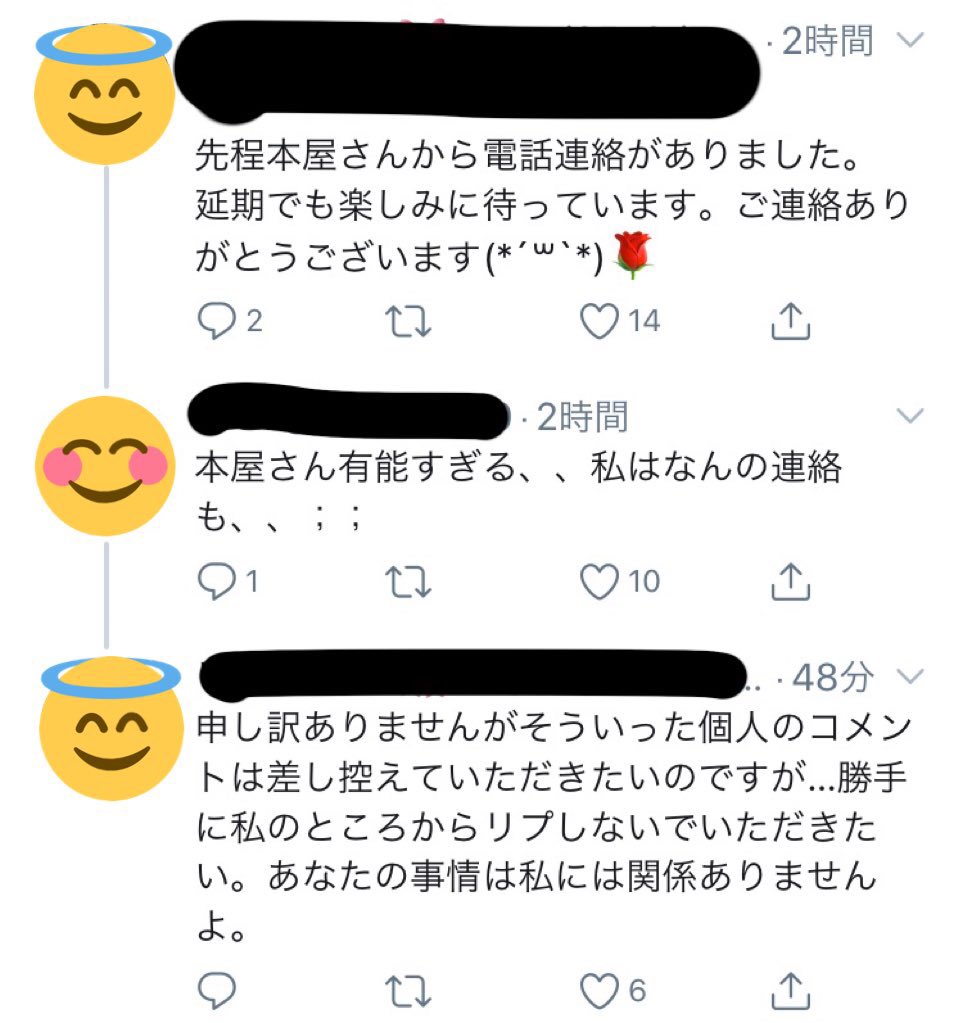 おろしぽん酢 鬼滅延期のリプ欄不穏すぎだろ こんなん特大ブーメランというか自己中というか 公式に気になるリプしてた自分と同じファンに返信して こんな返しきたら俺ならしばらく立ち直れん
