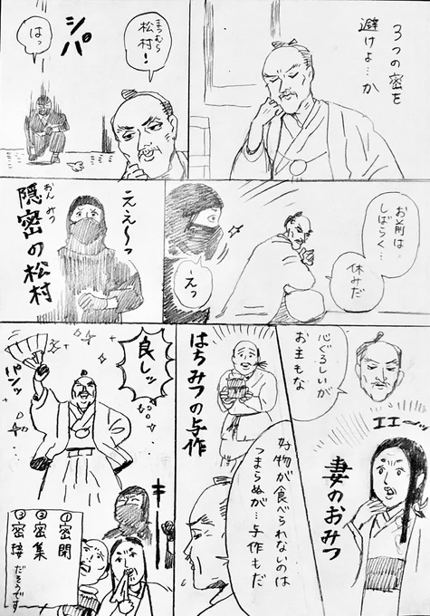 かんちがい殿 