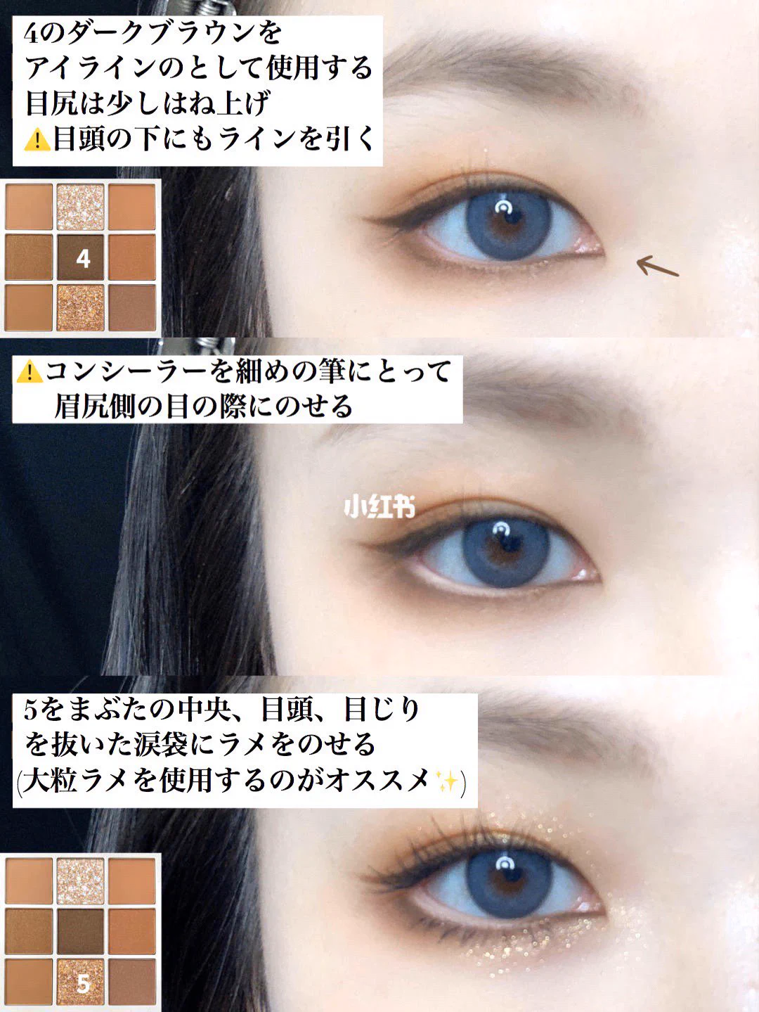 アイメイクでこんなに違う！自然に目を大きく見せる簡単アイメイクのポイント。