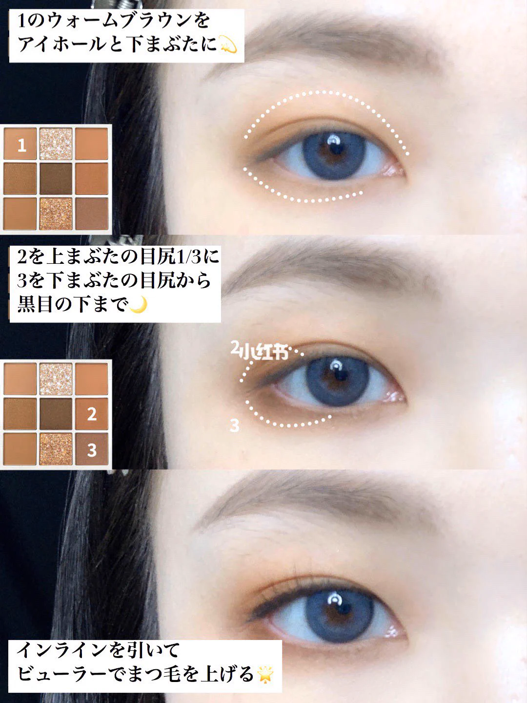 アイメイクでこんなに違う！自然に目を大きく見せる簡単アイメイクのポイント。
