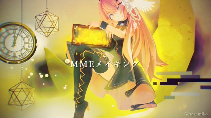 モドキさん がハッシュタグ Mmd をつけたツイート一覧 1 Whotwi グラフィカルtwitter分析 モドキさん がハッシュタグ Mmd をつけたツイート一覧 1 Whotwi グラフィカルtwitter分析