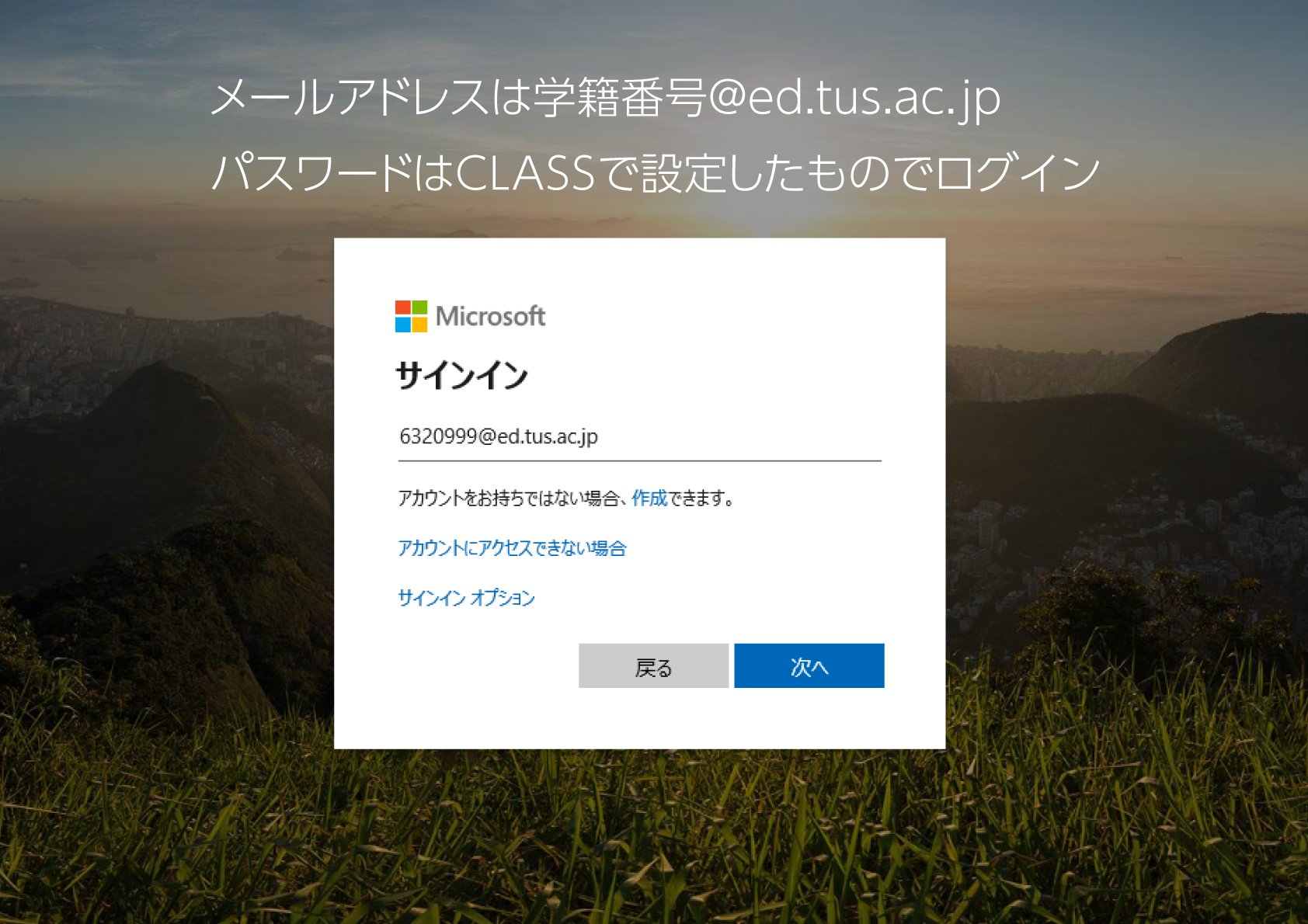 東京理科大学 野田地区新歓21 理科大在学中は Microsoft Officeが無料で使えます T Co Vw2rjxbe3e にアクセスし 理科大のアカウントでログイン インストールします 学生証が届き Classなどのシステム が使えるようになったら Officeも