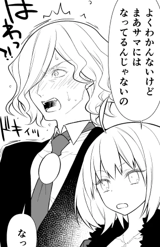 明日エドぐだ♀とぐだ邪ンヌ漫画載せられたら載せる 