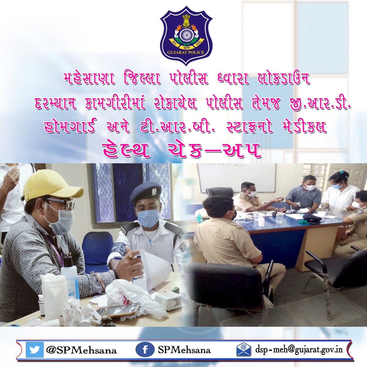 SPMehsana's tweet photo. #MehsanaPolice
#Health_CheckUp
#Covid_19
#TRB #GRD #HOMEGUARD
@GujaratPolice
@Shamsher_IPS
@dgpgujarat https://t.co/8FjR974Tyd