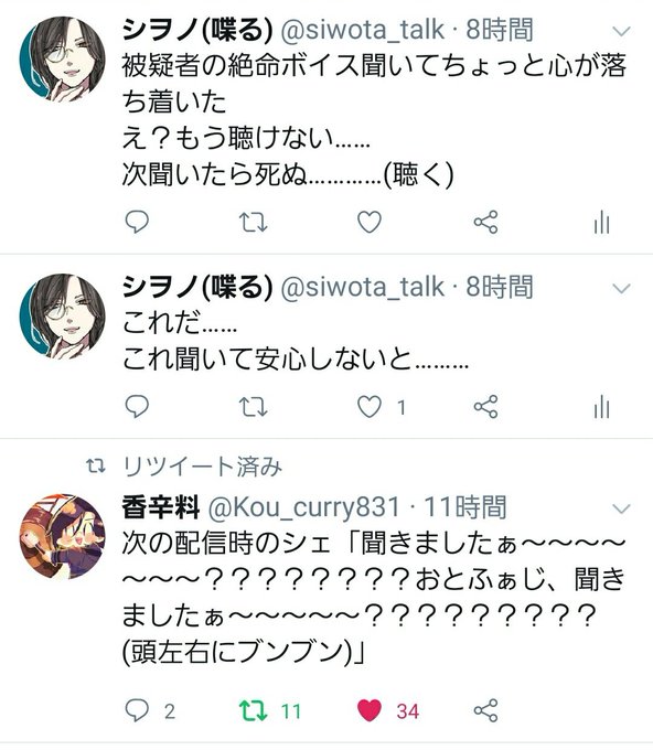 被疑者から被害者へ大混乱パニックシリーズのtwitterイラスト検索結果 古い順