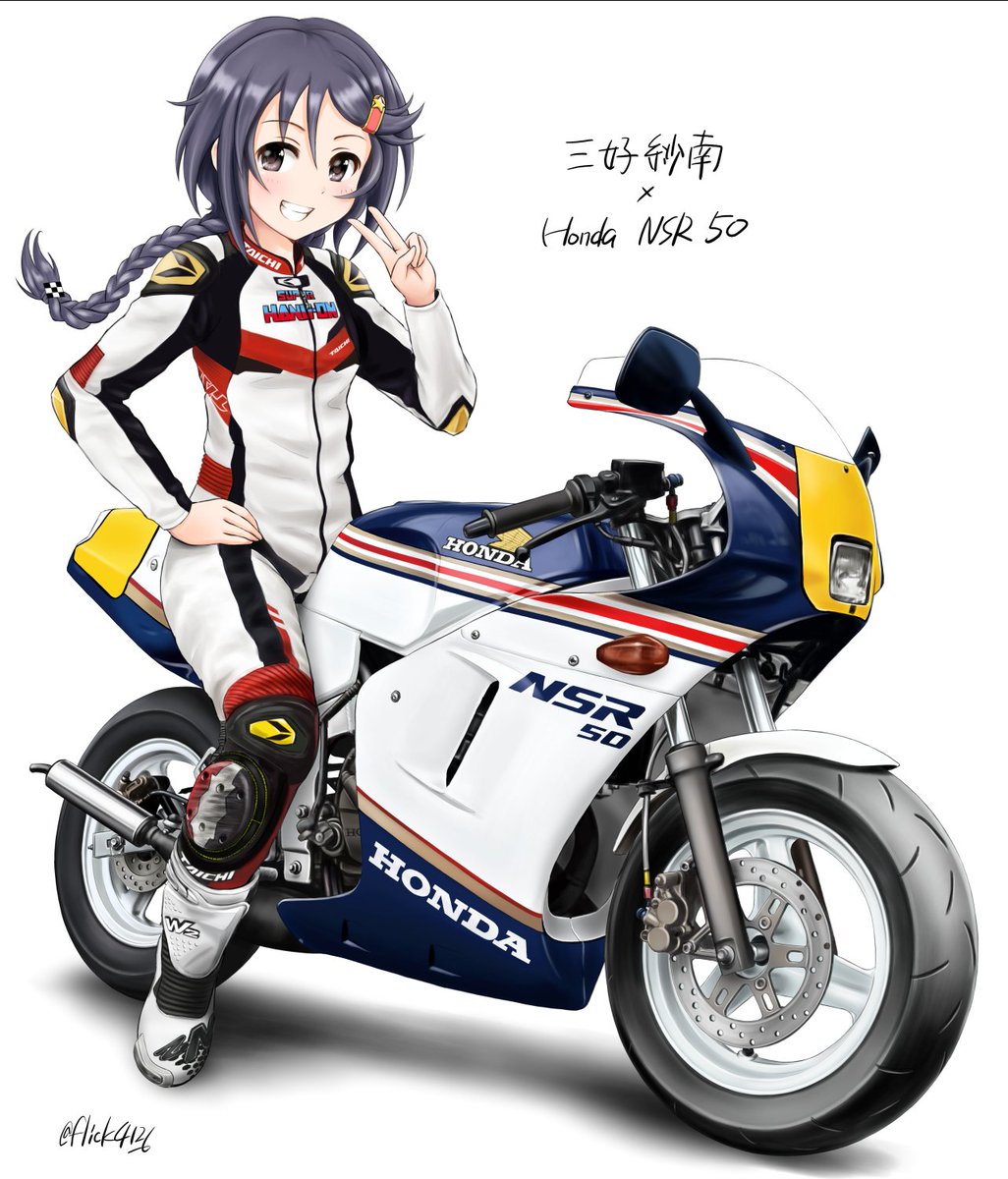 原付の日 原付の日