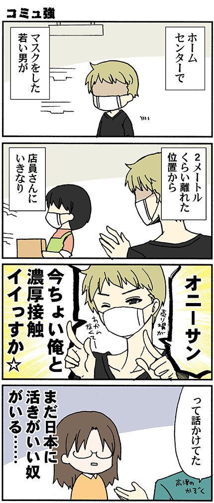 元気かよ(高津カリノ #高津過去の漫画 