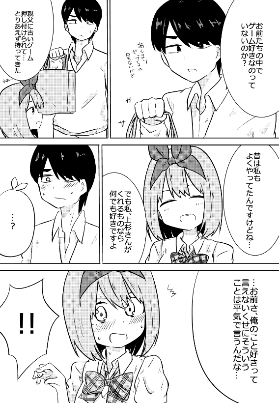 「好き」って、言えない。6
#五等分の花嫁
#風四
#中野四葉 
