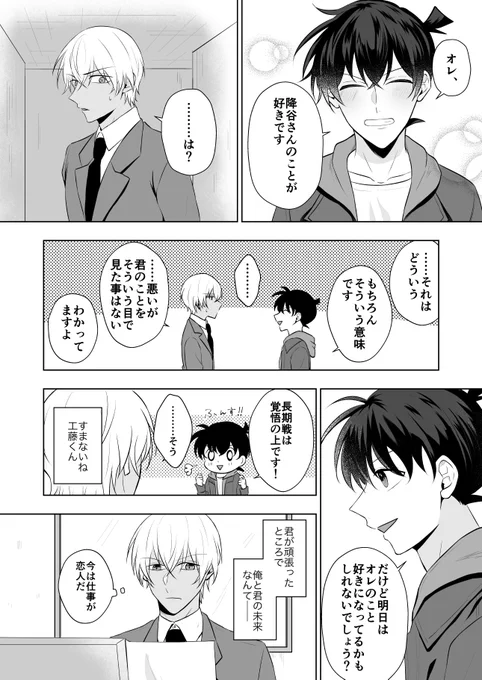 ズルイ人(1/2)
描きたいとこだけ描いた降新 