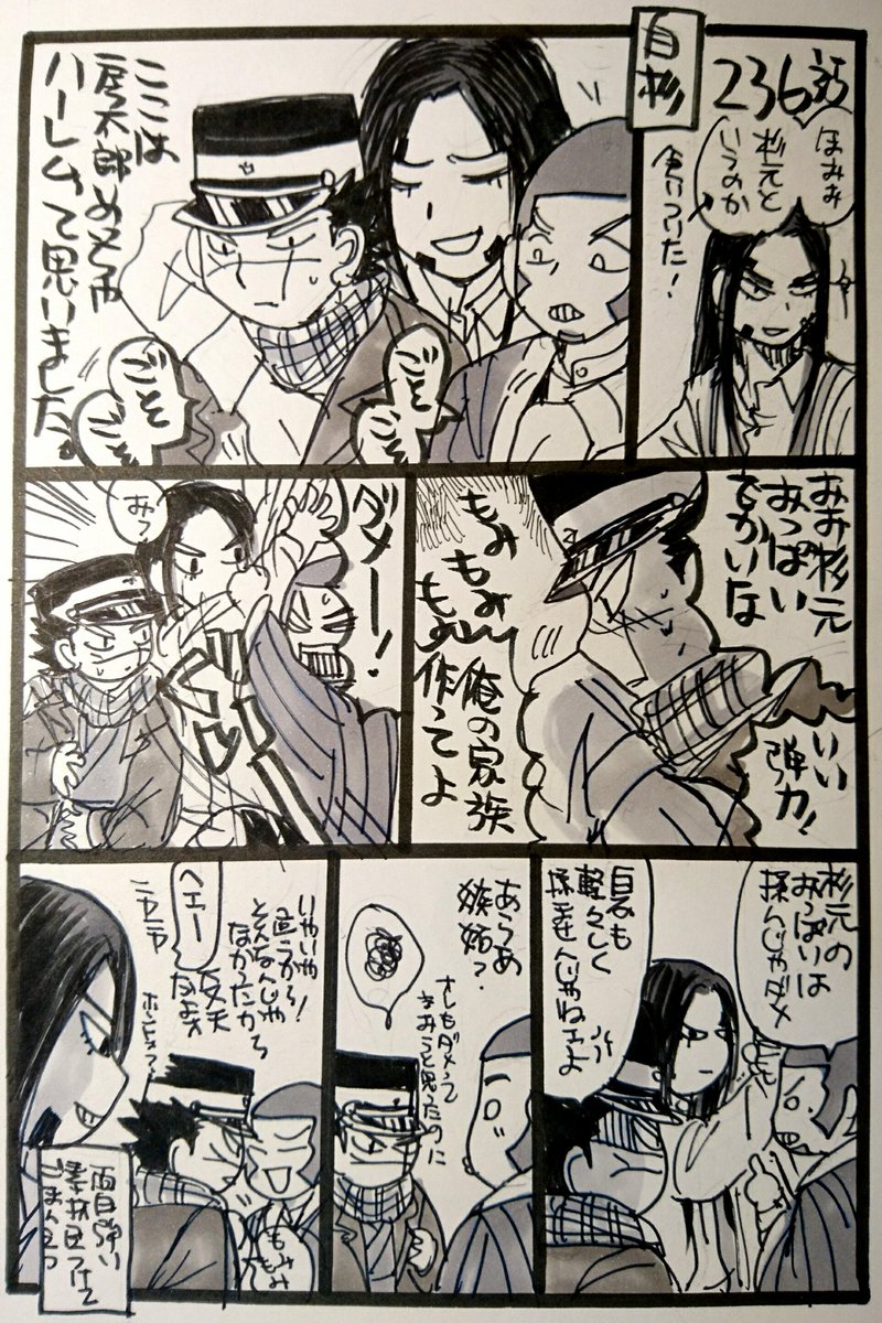 【本誌ネタ注意】236話の房+白杉と房杉  にしてもここで杉の過去が来ると思わなかったす… 