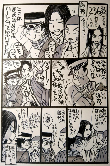 【本誌ネタ注意】236話の房+白杉と房杉  にしてもここで杉の過去が来ると思わなかったす… 