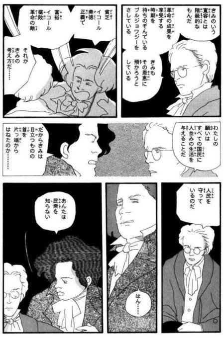 ナポレオン の評価や評判 感想など みんなの反応を1時間ごとにまとめて紹介 ついラン ナポレオン の評価や評判 感想など みんなの反応を1時間ごとにまとめて紹介 ついラン