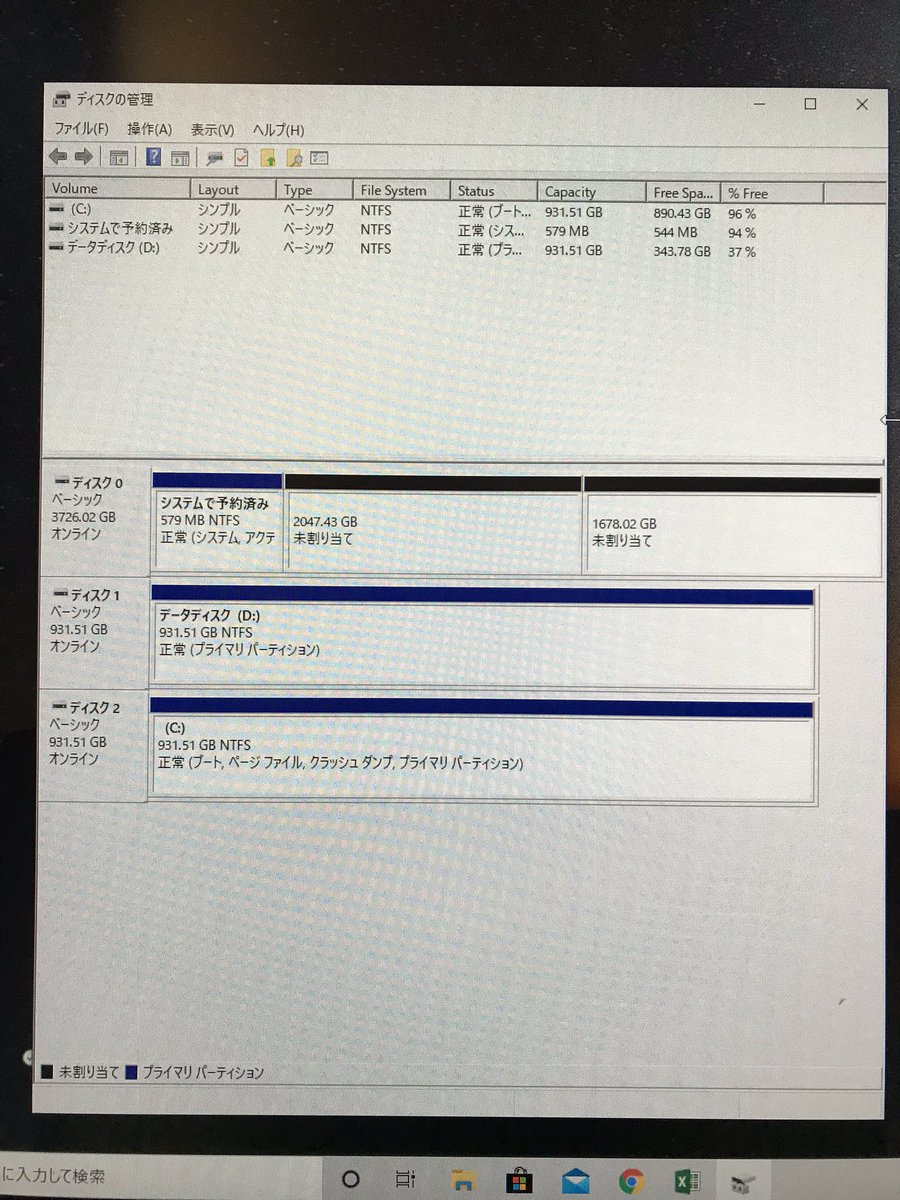 21 Ssdにosインストールしたはずなのに 関係ないはずのデータ用hddがmbrでフォーマットされたうえにシステムで 予約済みとかいうパーティション作られwindowsクソすぎる