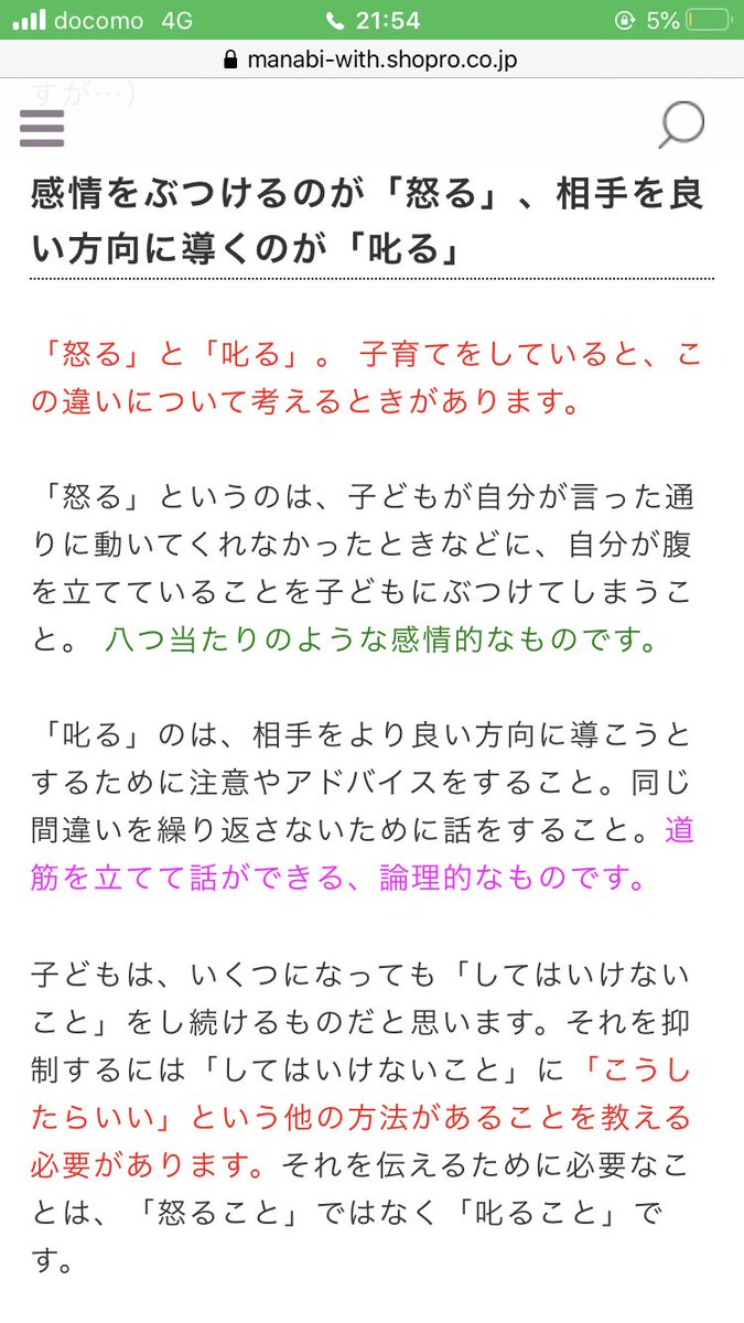 かい On Twitter プロ言うてもやめたりしてるから周りの続けてる人とは比べもんにならんよ そんな感じ 2人で話しながらママはこう思ったけど 娘ちゃんはどう思ったの て気持ちを話してもらっての2人で解決策を提案したり見つける感じかな 感情のコントロール難しい