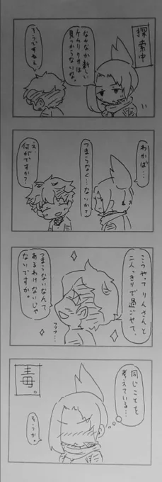 世界観ガン無視ケムリクサ4コマ漫画。
二人の時間。
#ケムリクサ 