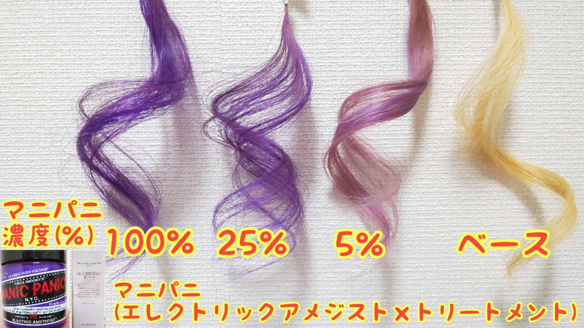 かみわざや こんにちは 今回は マニパニ の エレクトリックアメジスト の発色を紹介します 企画 マニパニ全色 濃度差 による色の変化 をyoutube T Co Kj861b1kjd Amp ブログにまとめる 結果 他の色と組み合わせて無限に