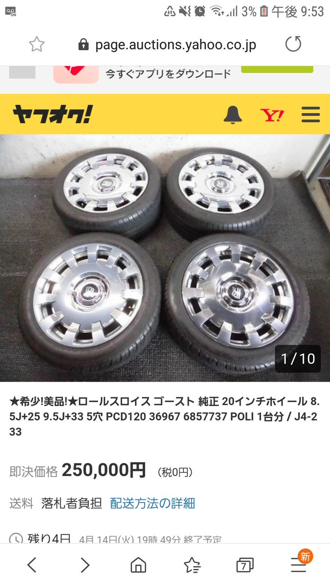 拙者、純正流用ホイール大好き侍故 BMなんか流用出来んかな？ と思って 