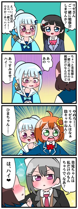 #ヘル絵スタ #みとあーと #ひまあーと #でろあーと 