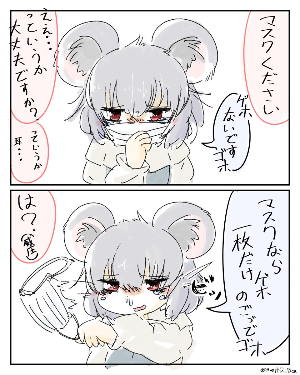 じゃあそれください 