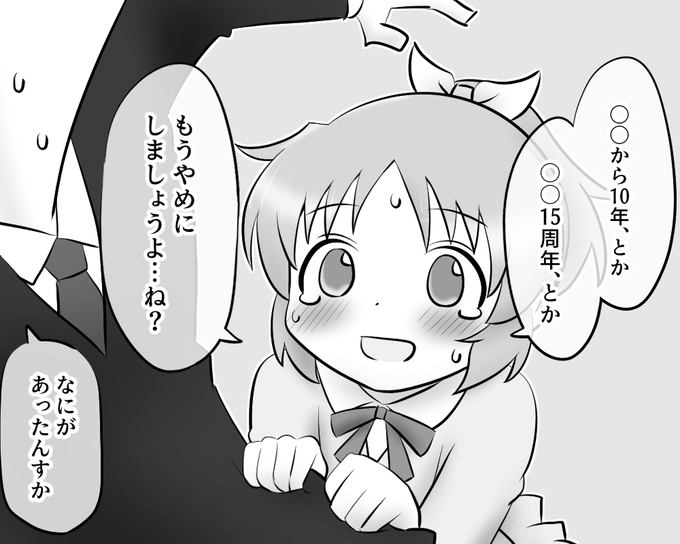 限界菜々さん 