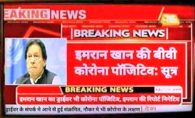 Baklolchulbul's tweet photo. इमरान खान की बीवी को करोना पॉजिटिव
और ड्राइवर को कोरोना पॉजिटिव और इमरान खान की नेगेटिव 🤔😇
#BringBackRealAnuj
@Real_Anuj @Real_Anuj12 https://t.co/IbThosCtZJ