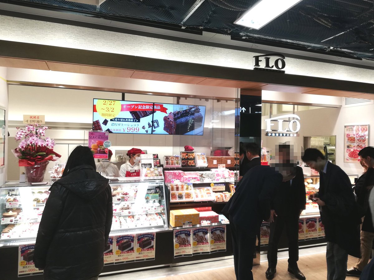月刊 神田画報 Na Twitteru 地下鉄 神保町駅ナカにオープンしたケーキ屋さんで初めてのお買い物 フルーツタルトを買ってみました 自分の口には一口も入っていませんけど